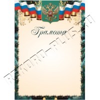 Грамота  Г59